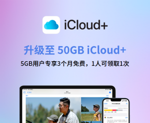 ƻ3iCloud 50GB