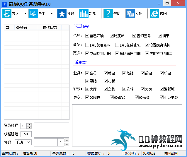 QQһǩV1.0