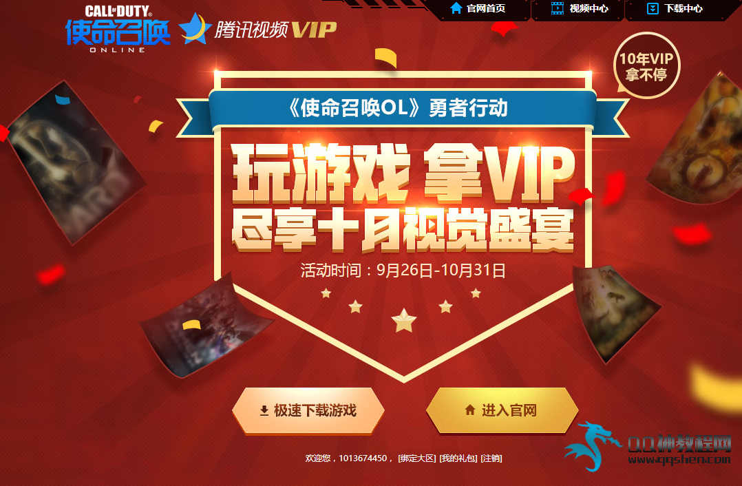 ʹٻϷVIP עûÿ1~6ѶƵVIP