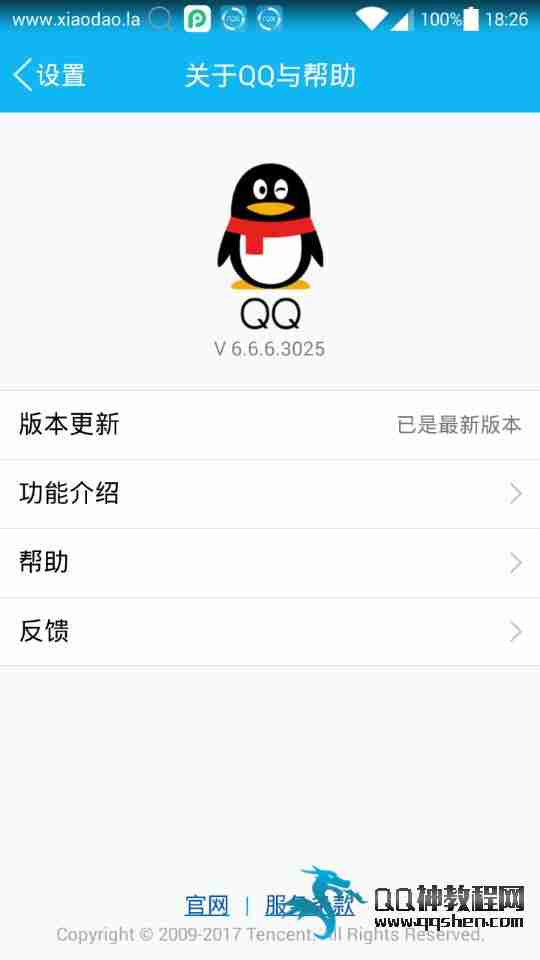 QQ8.9Ͱ׿QQ6.6.6ڲ氲װ