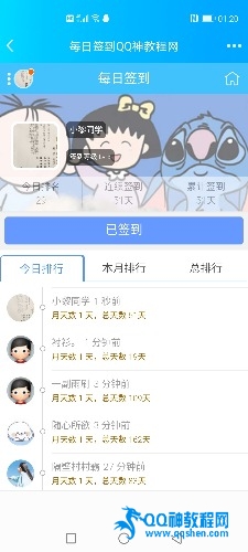 Screenshot_20200501_012014_com.tencent.mobileqq.jpg