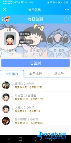 Screenshot_20200816_164829_com.tencent.mobileqq.jpg