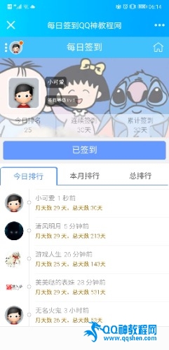 Screenshot_20200929_061433_com.tencent.mobileqq.jpg