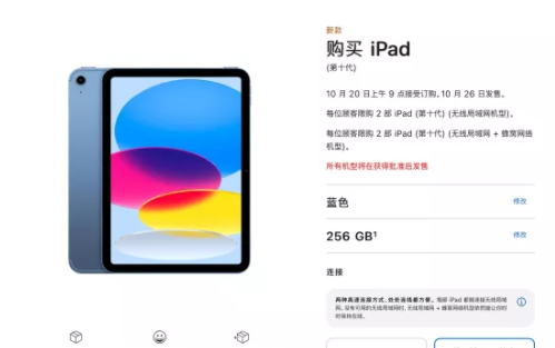 ipad10ôֵ  ipad10ȱ۸Լ۱ȷ