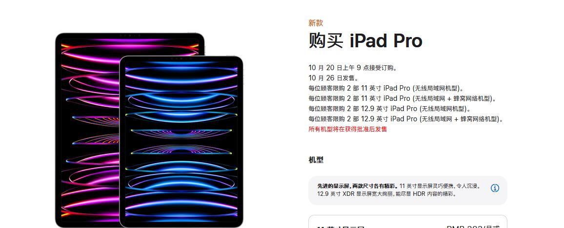 ipad pro2022۸6799Ԫ  ۼ۱16MacBook Pro