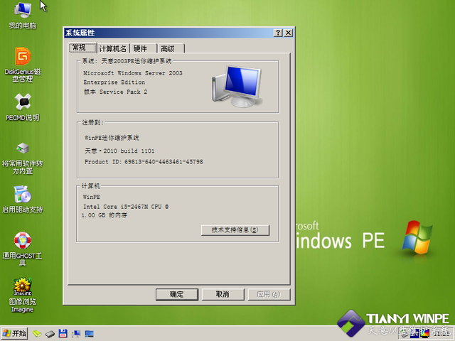 win8peϵͳֱʹ-(win8 ֱ)