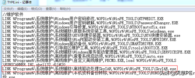 win7pe-(winpe )