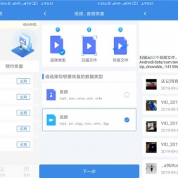 ׿Ƭݻָv2.4.0