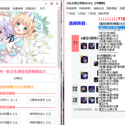 LOLƶ֮3.2