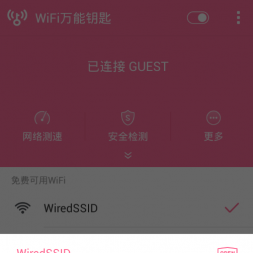 WiFiԿŮv2.2.1 빦